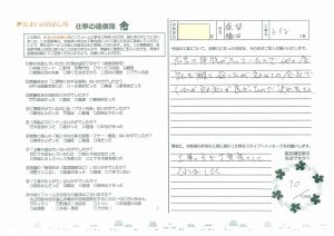 宮崎市　トイレリフォーム　アンケート