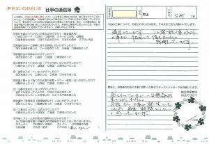 宮崎市　リフォーム　アンケート　