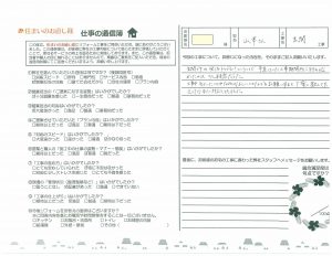 宮崎市　リフォーム　玄関　アンケート