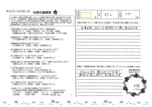 宮崎市　リフォーム　トイレ　アンケート