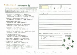 宮崎市　リフォーム　アンケート　トイレ
