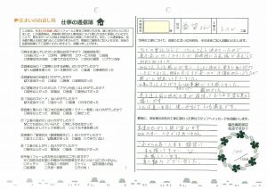 宮崎市　リフォーム　アンケート　トイレ