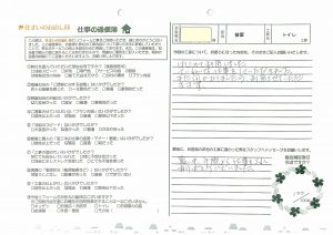 宮崎市　リフォーム　アンケート　トイレ