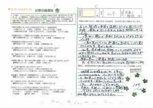 宮崎市　リフォーム　アンケート　雨漏り補修