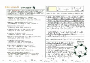 宮崎市　リフォーム　アンケート　ウオシュレット取替
