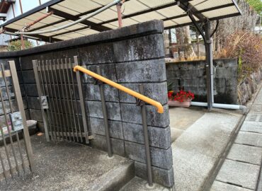 手摺新設取付工事